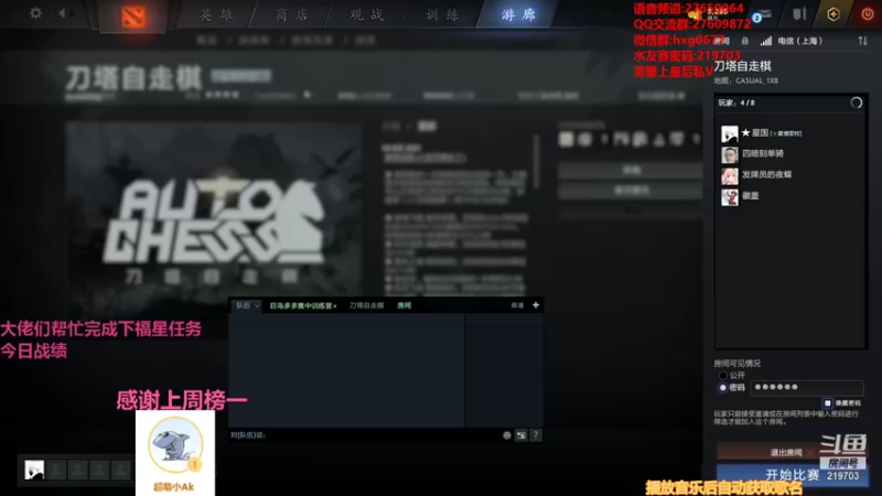 【2021-08-31 21点场】星国：水友赛吃鸡领红包！！！ 219703