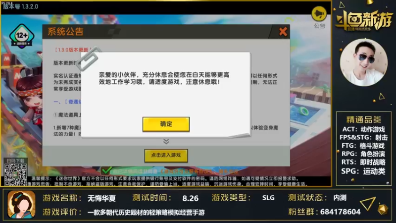 【2021-09-01 02点场】战神丨小龙丶：【迷你世界】先锋测试