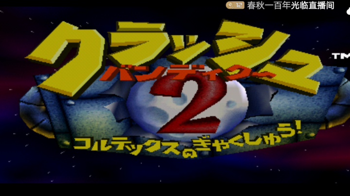 PS1经典，蛊惑狼三部曲，2最好。每次都少一个箱子