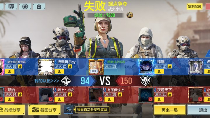 金铲铲之战