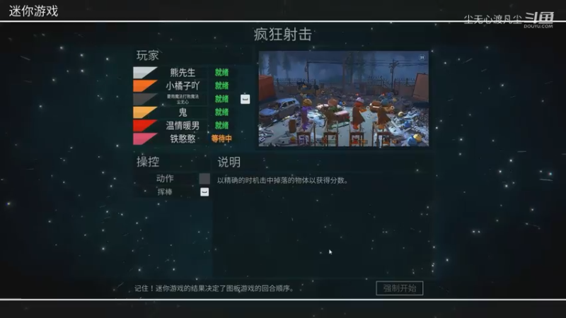 party【尘橘憨鬼暖熊】第二十集