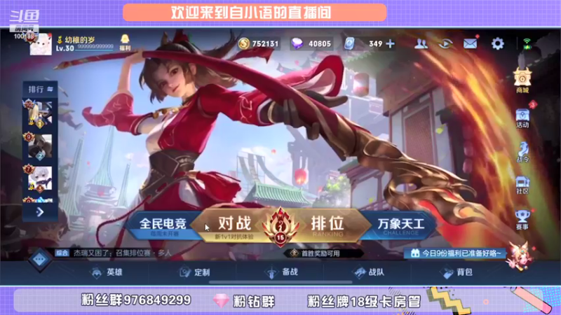 【2021-09-01 17点场】自小语：巅峰2496冲2600