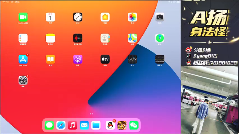 【2021-09-01 19点场】A扬丷：《4LOGO全网争霸赛》