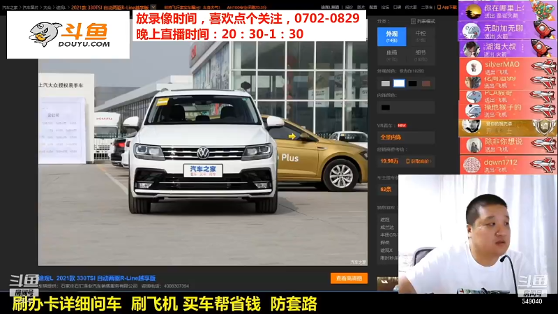 【汽车】九江008的精彩时刻 20210901 17点场