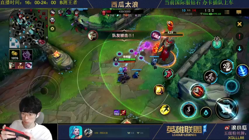 【2021-09-01 20点场】西瓜太浪xx：【中单教学1V5】天煞火影劫