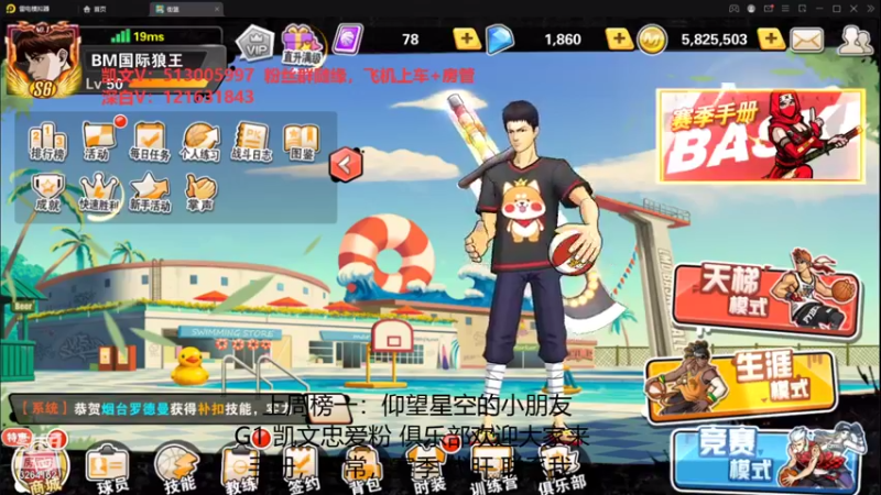 【2021-08-30 20点场】巅峰凯指导：僵硬凯指导和喜言 一新的时光~