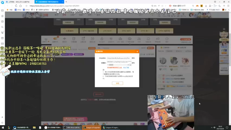 【2021-08-28 18点场】天才辅助杨小杨：斗鱼第一辅助教学 什么辅助都能学到
