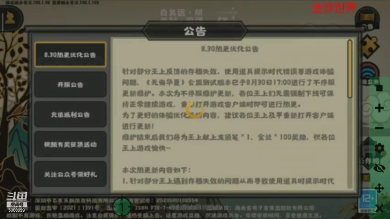 【2021-08-31 11点场】金娱丨杂面条：无悔华夏，和主播一起玩