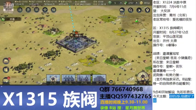 【2021-08-31 21点场】星月舞世界：你的2队组建好了没