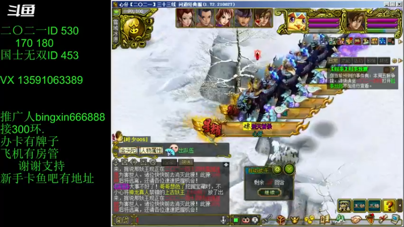 【炫石丶冰心 问道电脑版】2021-09-01 19:07:39-2021-09-01 19:22:46