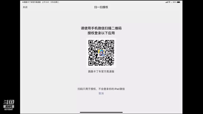 【2021-09-01 17点场】RJ天王星：八点星辰巨星杯
