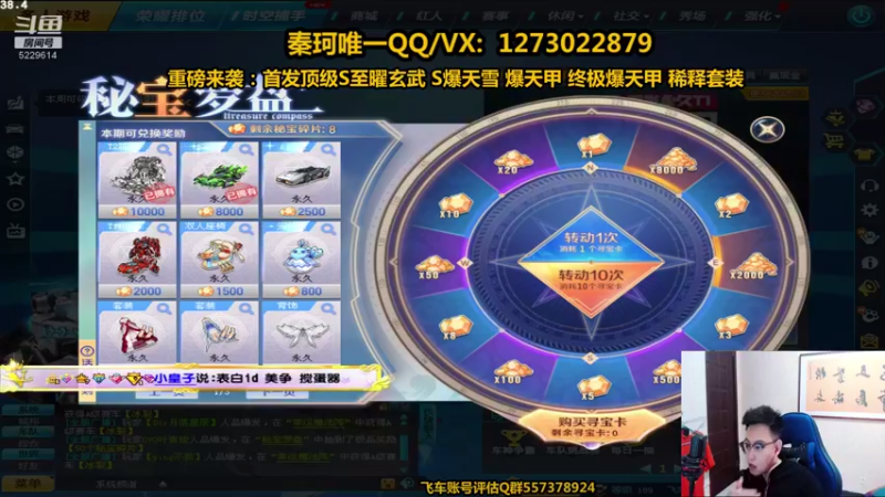 【2021-09-01 15点场】圆梦大师丶秦珂：最强圆梦大师！在线强怼！