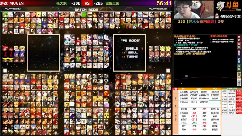 【2021-08-31 17点场】那日的风：【MUGEN】傍晚见噢