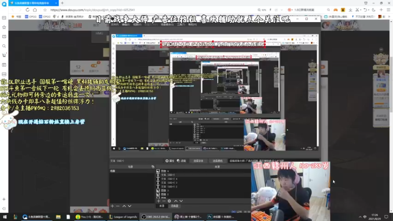 【2021-08-29 17点场】天才辅助杨小杨：萌新辅助主播第三天直播 求关注~