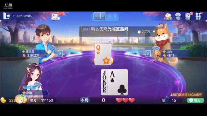 0831特辑，这个牌队友加倍我就负责运输弹药，中后盘地主居然也跟着炸起来了，队友很果断反炸，最后感觉地主有跑牌所幸不炸了。反正都满了