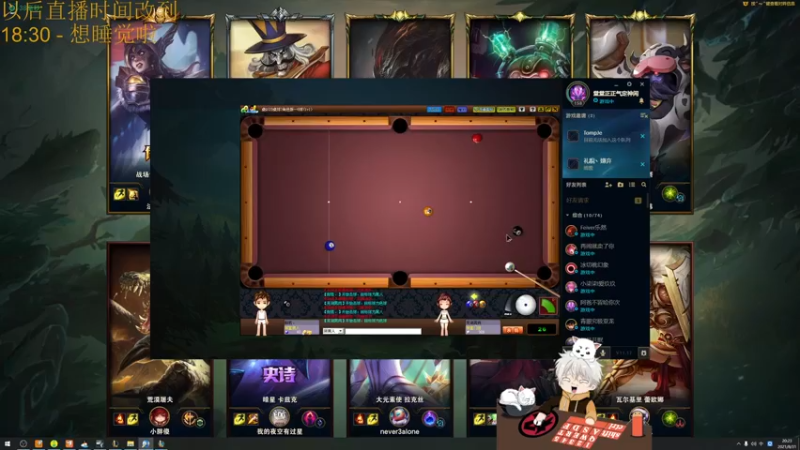 【2021-08-31 20点场】章发财丶：天将降大任于斯人也~