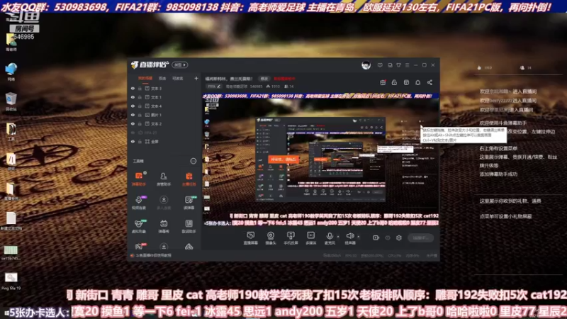 【2021-09-01 14点场】高老师爱足球：上当了，单机征召不能碰啊！
