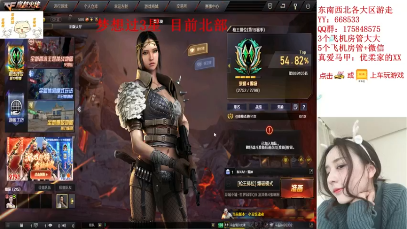 【2021-09-01 19点场】情久优柔：排位女土匪,全区帮打,秒!