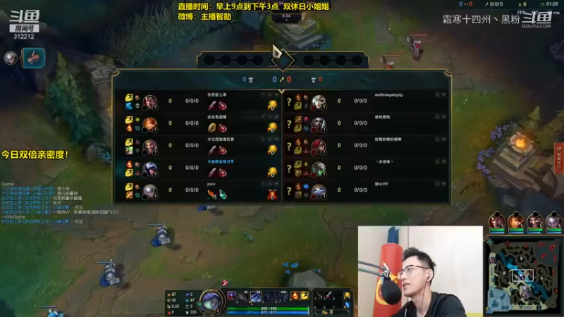 联盟主播二创 (222)