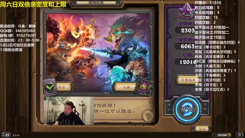 【2021-08-31 23点场】姜神丶：午夜小姜：超好玩新版本来啦！4倍亲密上限