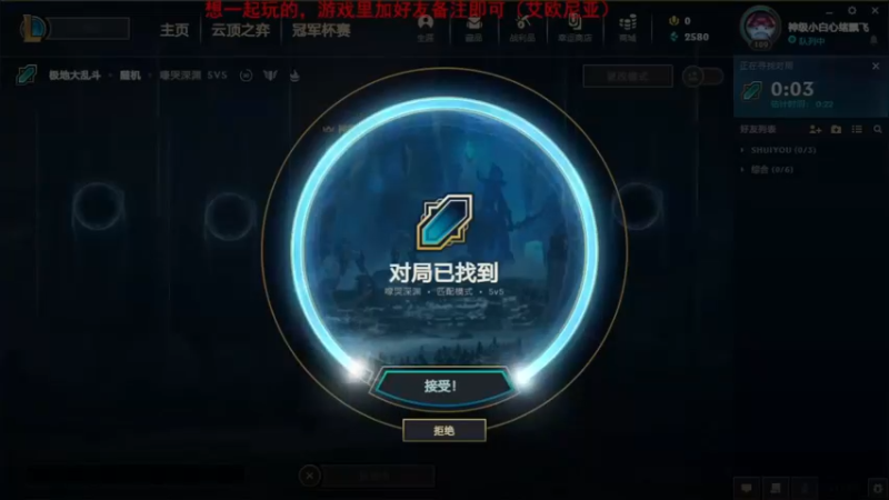 2021.8.28 LOL极地大乱斗——赵信，还是不能乱浪，差点翻水水