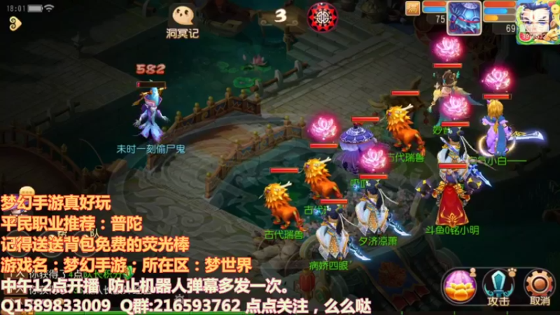 【2021-08-29 18点场】QAQ铭小明：梦幻西游真好玩 8976532