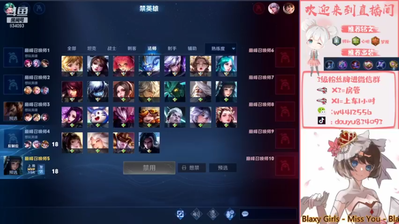 【2021-09-01 15点场】小飞Avery：小乔小乔单排单排