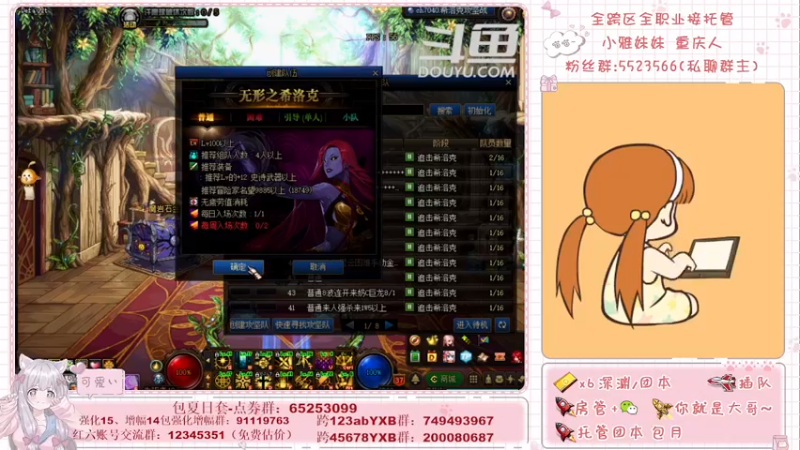 【2021-08-31 23点场】小雅妹妹m：♥️跨5希洛克、黑鸭正在开团中~