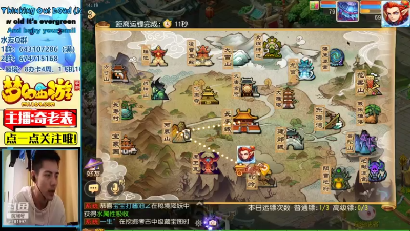 【2021-08-31 14点场】烟鬼奇老表：名动四方，动起来