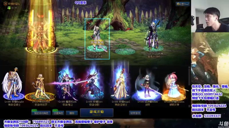 【2021-09-01 08点场】主播轩辕：强化增幅龙袍套餐打造~龙袍