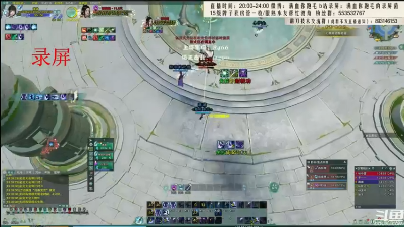 【2021-09-01 04点场】卷毛毛毛丶：双倍亲密度！霸刀视角秃霸毒2800分段