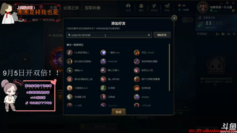 【2021-08-31 21点场】哦呦orz：【小奶团】9月5日开双倍，望周知别错过