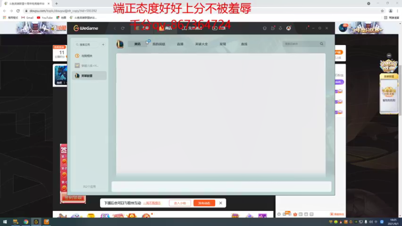 【2021-09-01 18点场】石页的第一根矛s：峡谷之巅，好好上分！