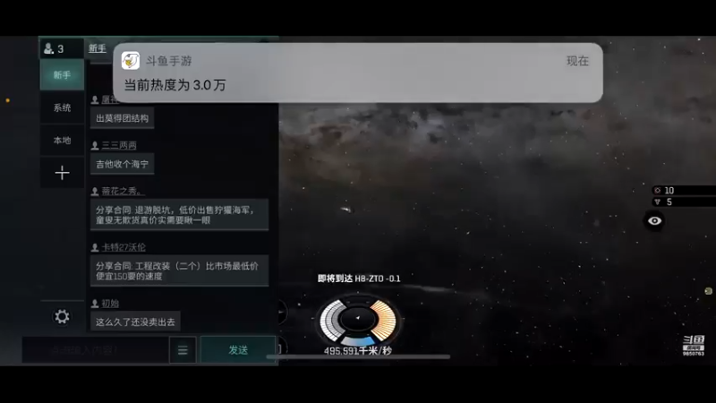 【2021-08-31 22点场】蓝小颜YonHen：星际大战，舍我其谁？