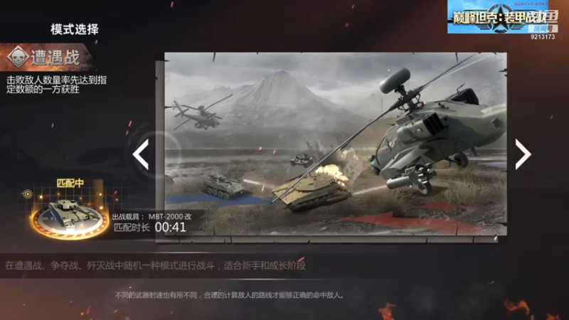 【巅峰坦克】聖殿灬米兰彡的精彩时刻 20210825 10点场(1)