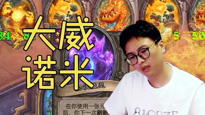 【夜吹的战棋日记363】新版本首鸡！无限刷新流诺米成长有点快！！