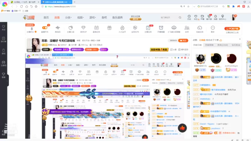 【2021-08-31 23点场】苏恩Olivia：苏恩：没睡好 今天打游戏哦