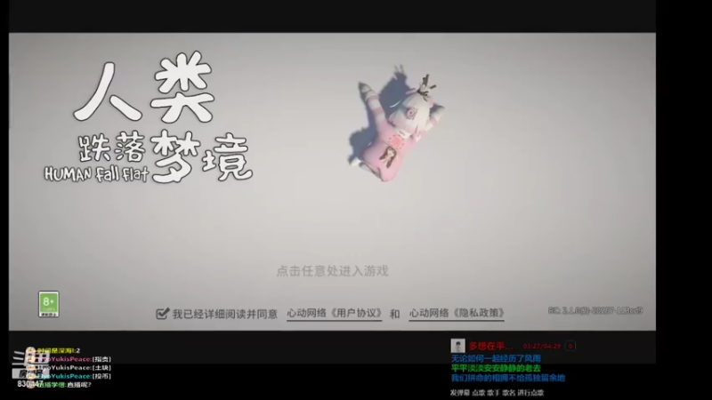【2021-09-01 19点场】DM丶大师兄：人类跌落梦境第n+2天