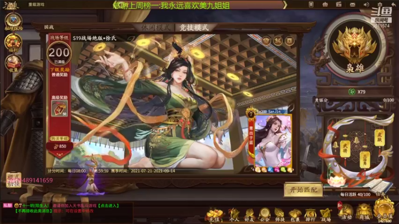 【2021-08-31 14点场】肥猪go：国战斗地主