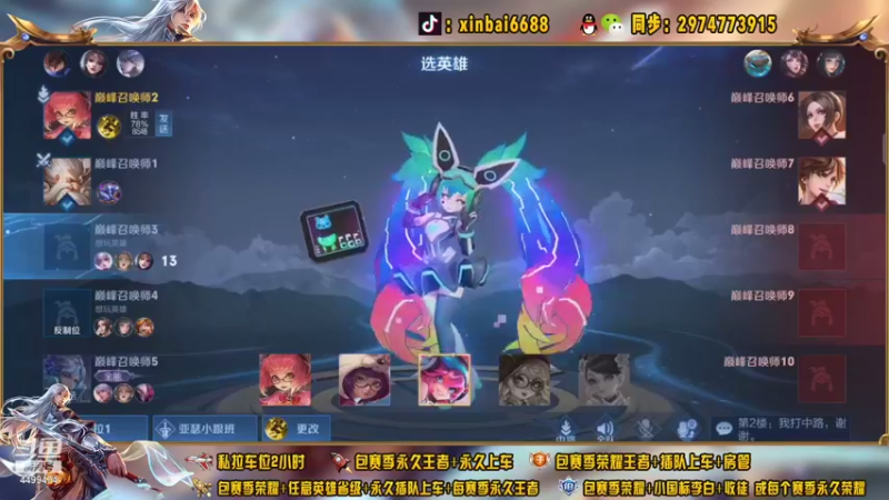 【2021-09-01 14点场】电竞信白丶：国服李白安琪拉巅峰教学
