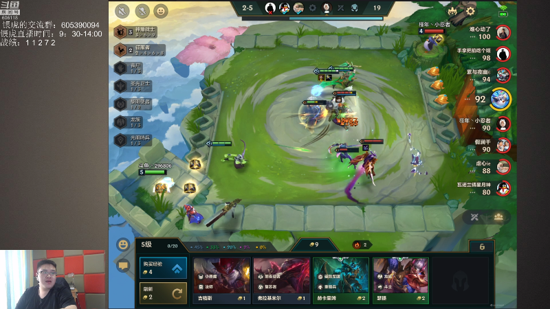 我在斗鱼看芜湖大司马丶直播英雄联盟