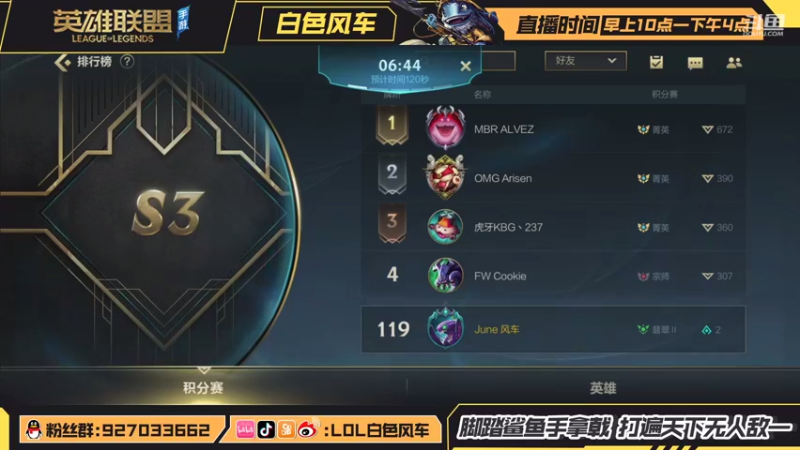 【2021-09-01 10点场】白色风车丶丶丶丶：B测结束，鱼人龙王国际服开冲！