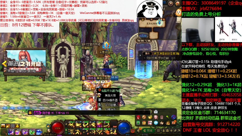 【DNF】今日不服的精彩时刻 20210901 00点场