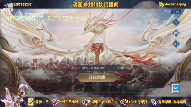 【2021-09-01 12点场】仙景丶MY：国服露娜高质量带粉，输三把重新计时