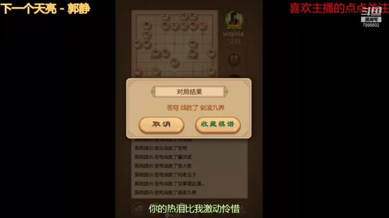 【2021-09-01 15点场】低调的雨滴：qq游戏冲冲冲