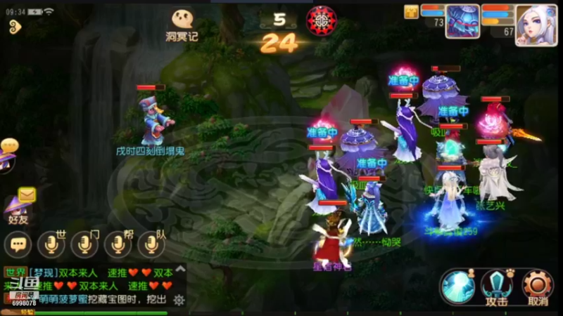 【2021-08-29 09点场】贺俊259：梦幻西游手游：好玩
