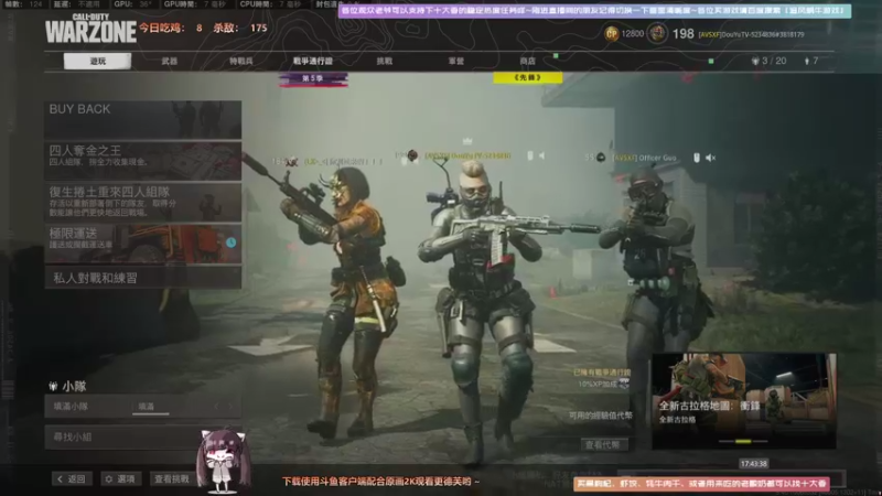 【2021-08-31 17点场】Biu十香：【斗鱼第一画质】使命召唤战区~APEX~