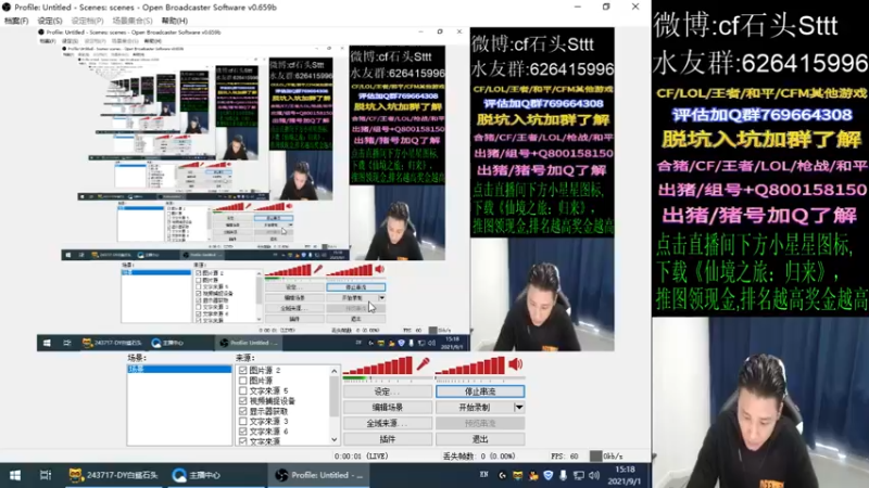 【2021-09-01 15点场】白鲨石头丶：练枪晚上7点训练 训练完播！