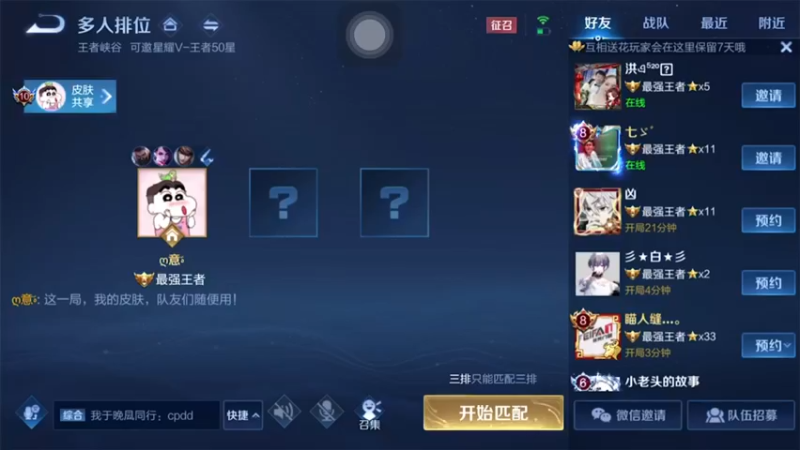 【2021-08-29 20点场】丶六六开：努力加油！！