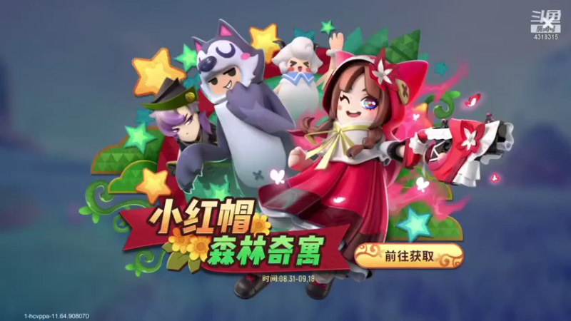 【2021-09-01 15点场】逗嘟嘟嘟：萌新主播求关注   香肠派对